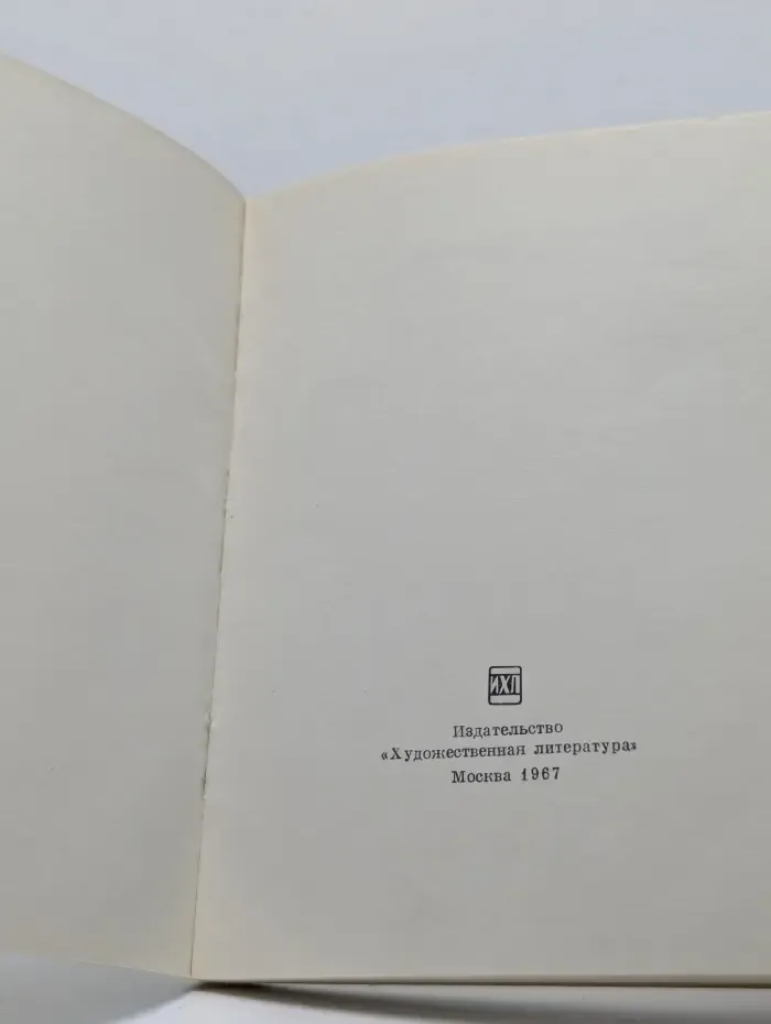 Самуил Маршак. Стихотворения