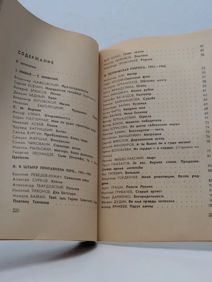 Библиотека Известия. Поэтическая рубрика. Стихи
