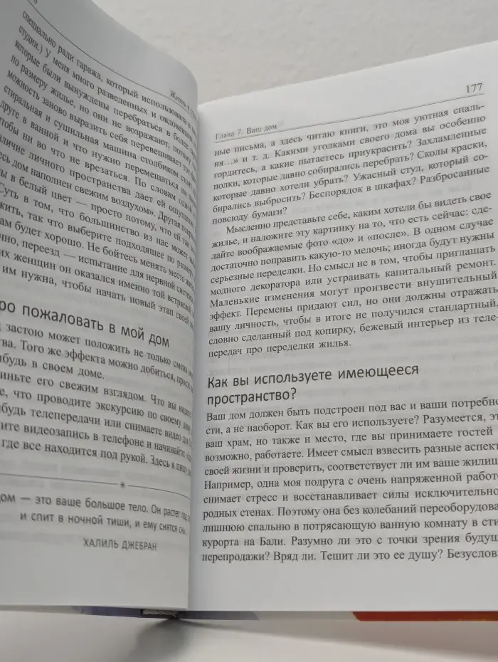 Жизнь в стиле соло. Как жить одному и наслаждаться этим