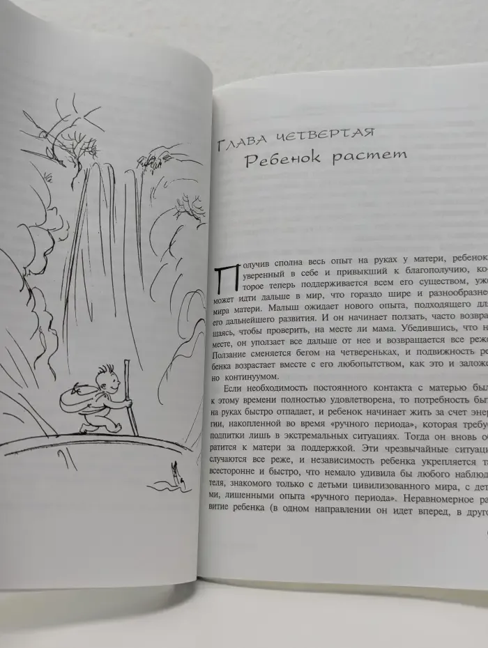 Счастье как образ жизни. Как вырастить ребенка счастливым. Принцип преемственности