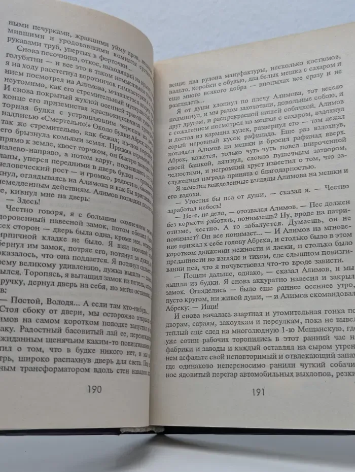 Криминальный экспресс. Место встречи изменить нельзя