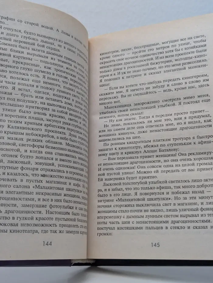 Криминальный экспресс. Гонки по вертикали. Город принял
