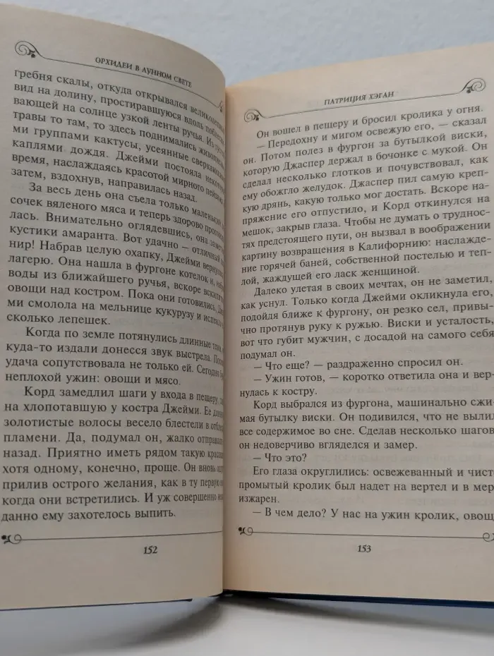 Орхидеи в лунном свете