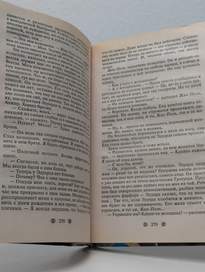 Голос сердца. Дестини. Книга 1
