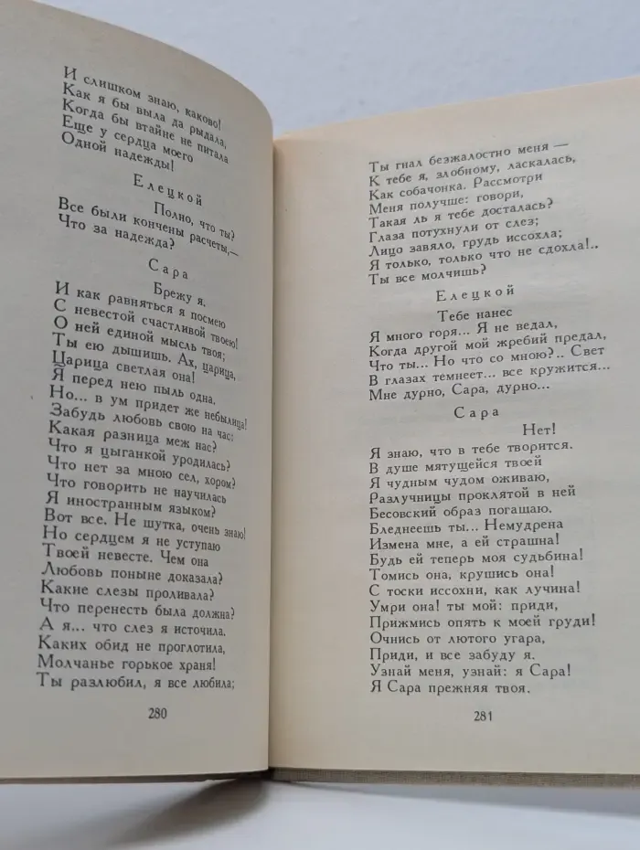 Евгений Баратынский. Стихотворения и поэмы