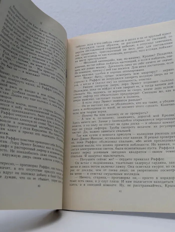 Поймать вора