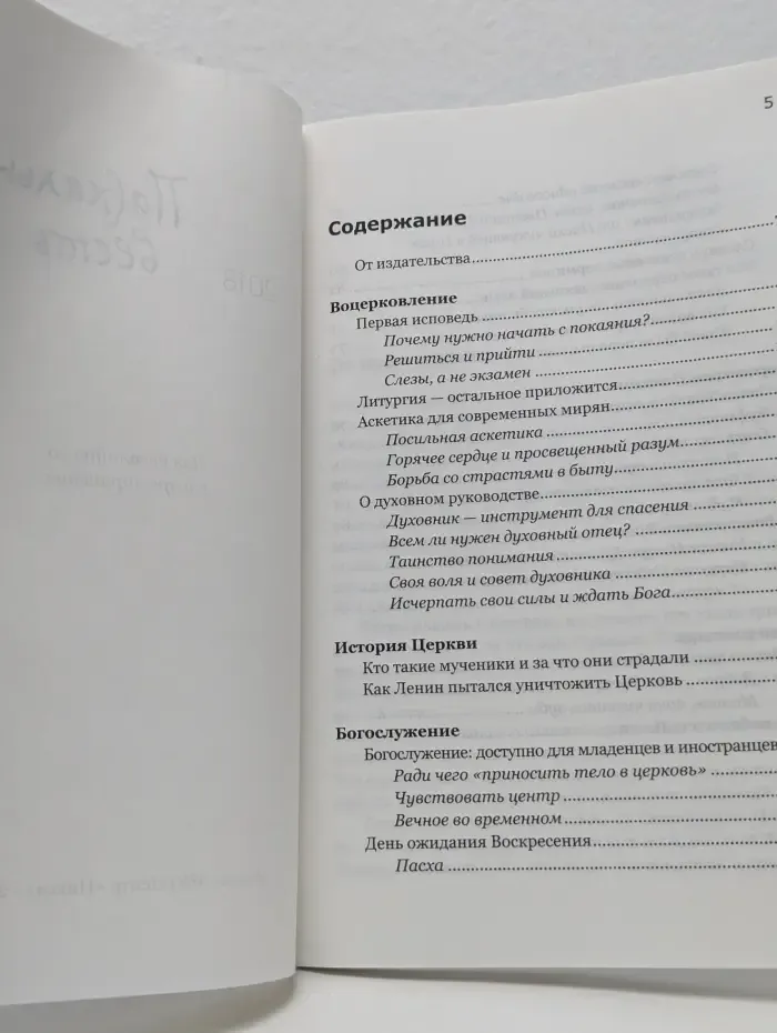 Пасхальная весть