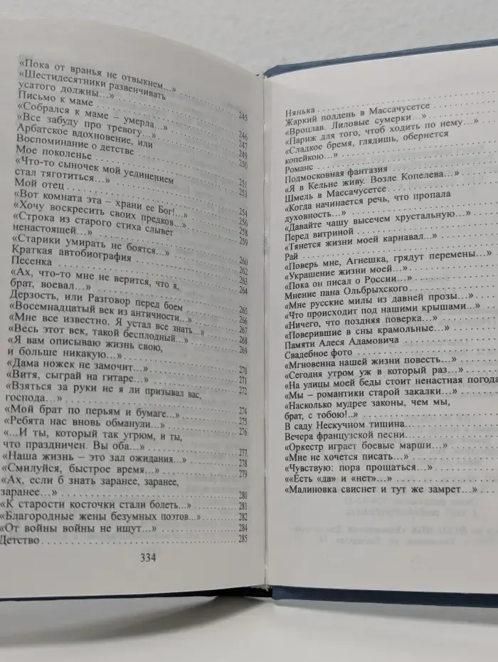 Поэзия ХХ века. Булат Окуджава. Стихотворения
