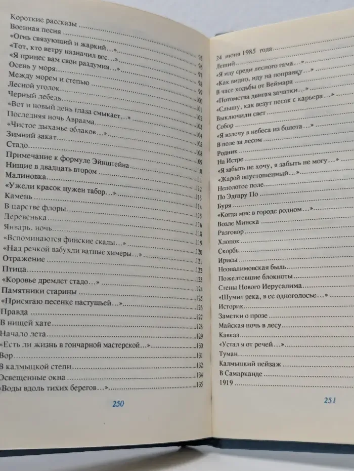 Лунный свет
