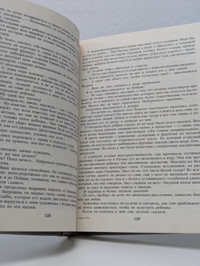Анжелика в Новом Свете