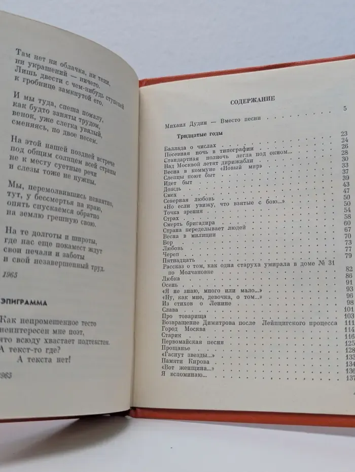 Ярослав Смеляков. Собрание сочинений в 3 томах. Том 1. Стихотворения. 1931-1965