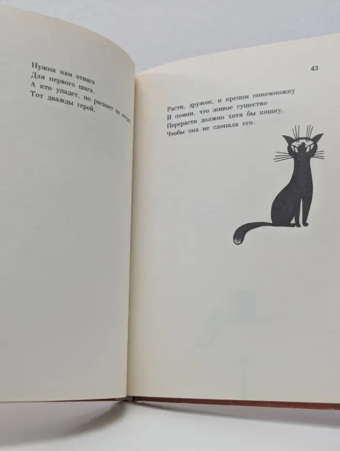 Лирические эпиграммы
