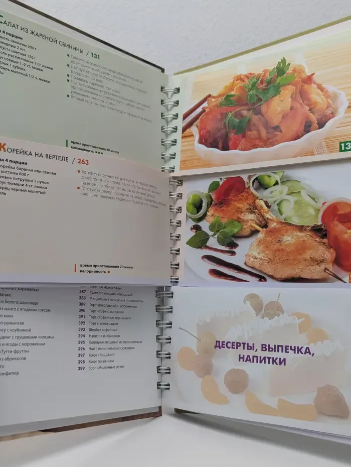 Готовим с удовольствием