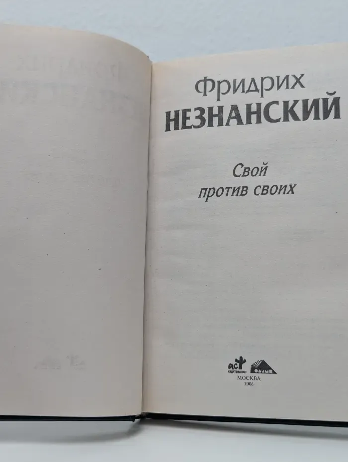 Марш Турецкого. Свой против своих