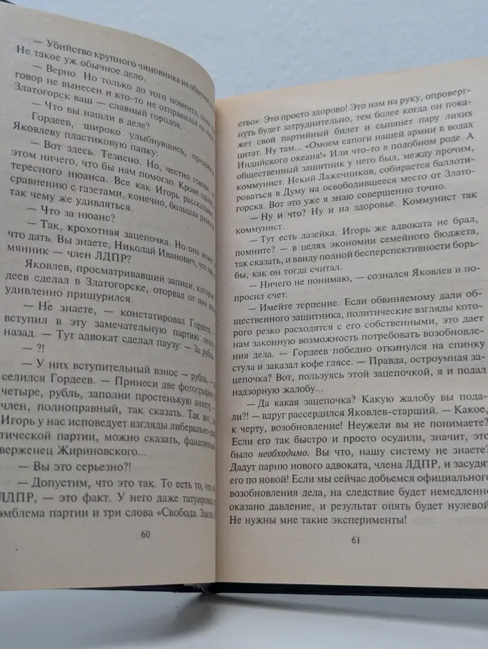 Марш Турецкого. Пуля для полпреда