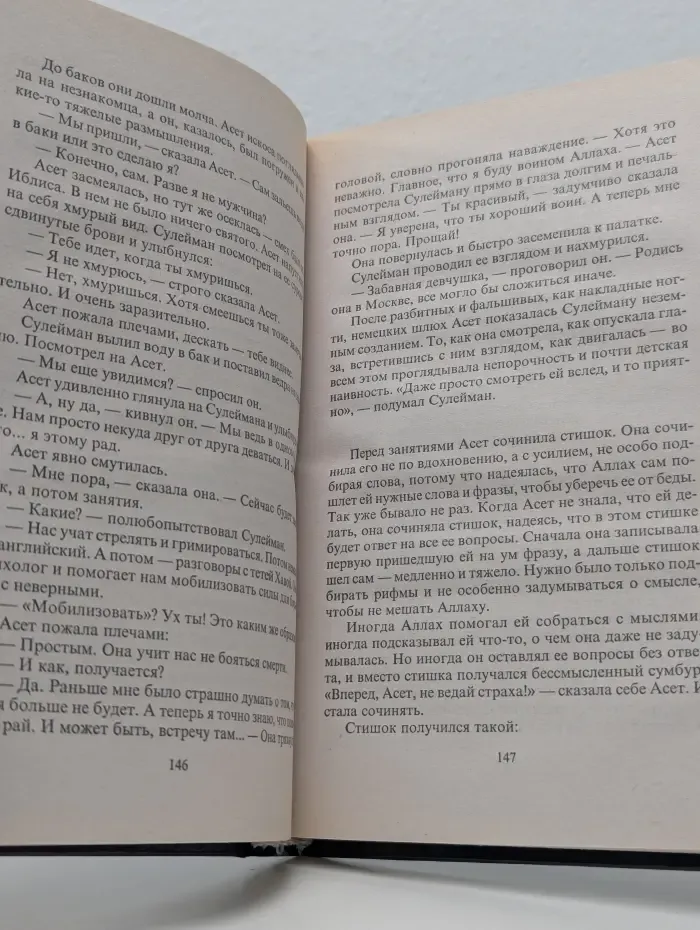 Марш Турецкого. Глаза зверя