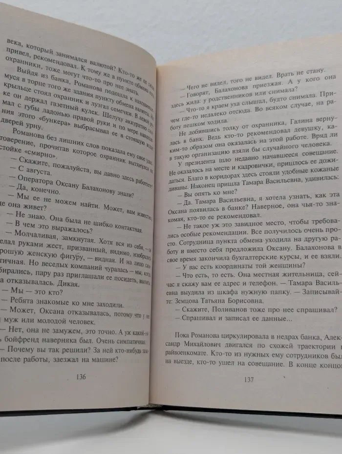 Марш Турецкого. Пуля для следователя