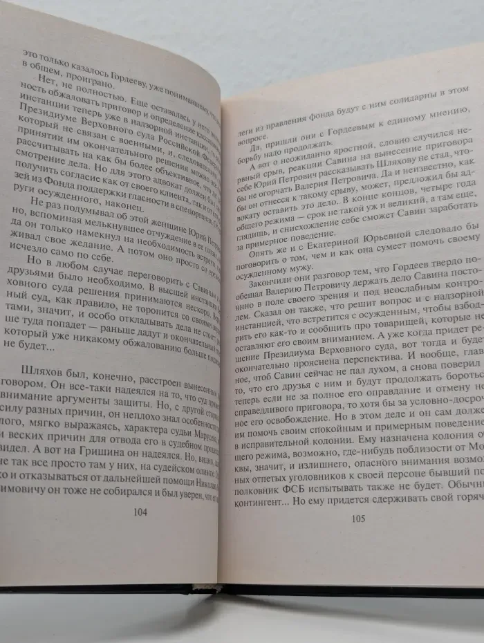 Марш Турецкого. Последнее слово