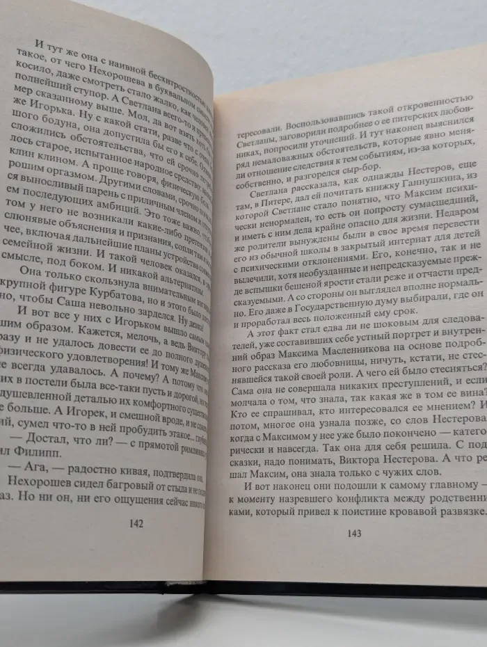 Марш Турецкого. След черной вдовы