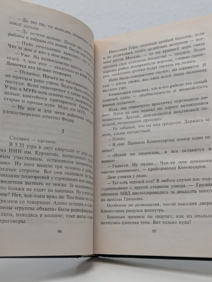 ...И дай умереть другим
