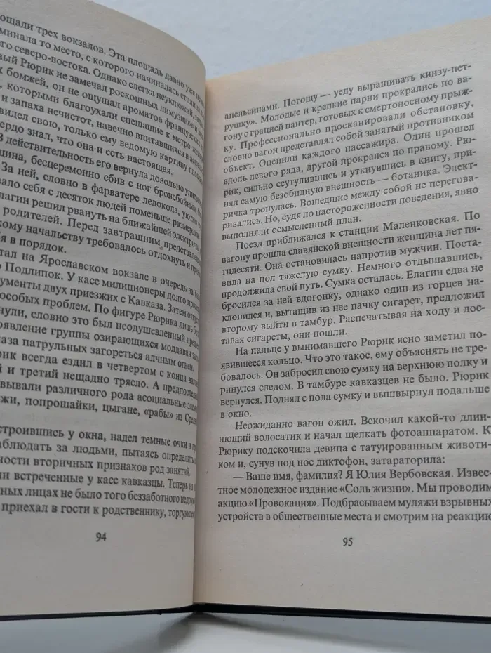 Марш Турецкого. Умная пуля