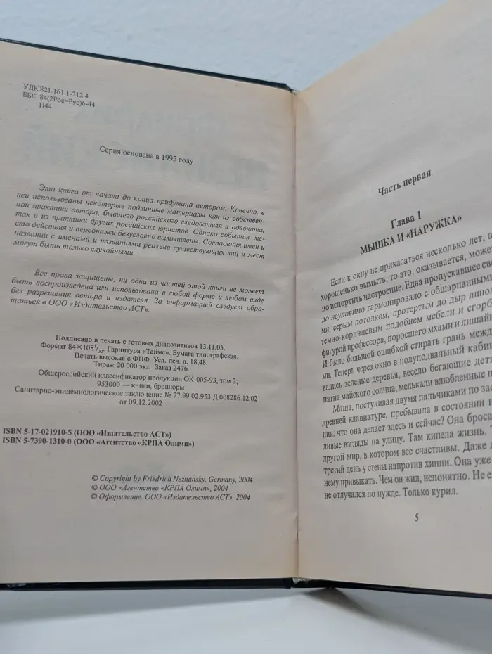 Марш Турецкого. Умная пуля