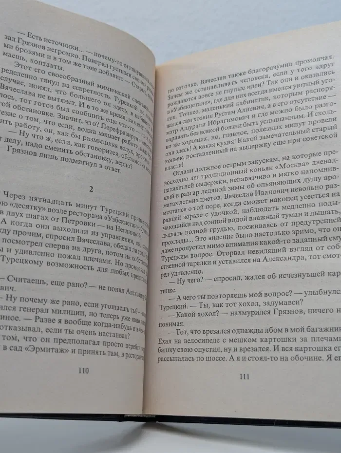 Марш Турецкого. Большое кольцо