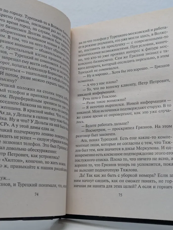 Марш Турецкого. Похищение казачка