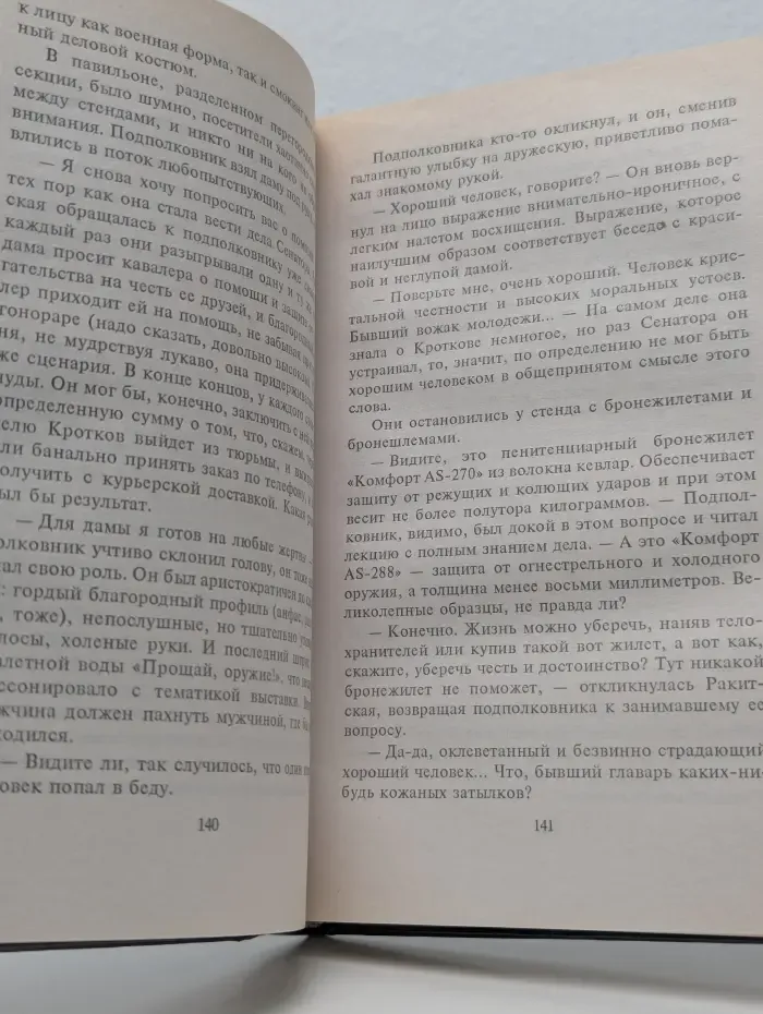 Марш Турецкого. Картель правосудия