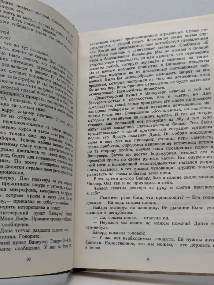 Менялы