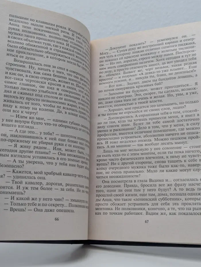 Марш Турецкого. Меморандум киллеров