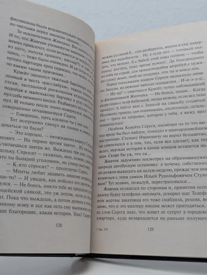 Марш Турецкого. Миллионщица