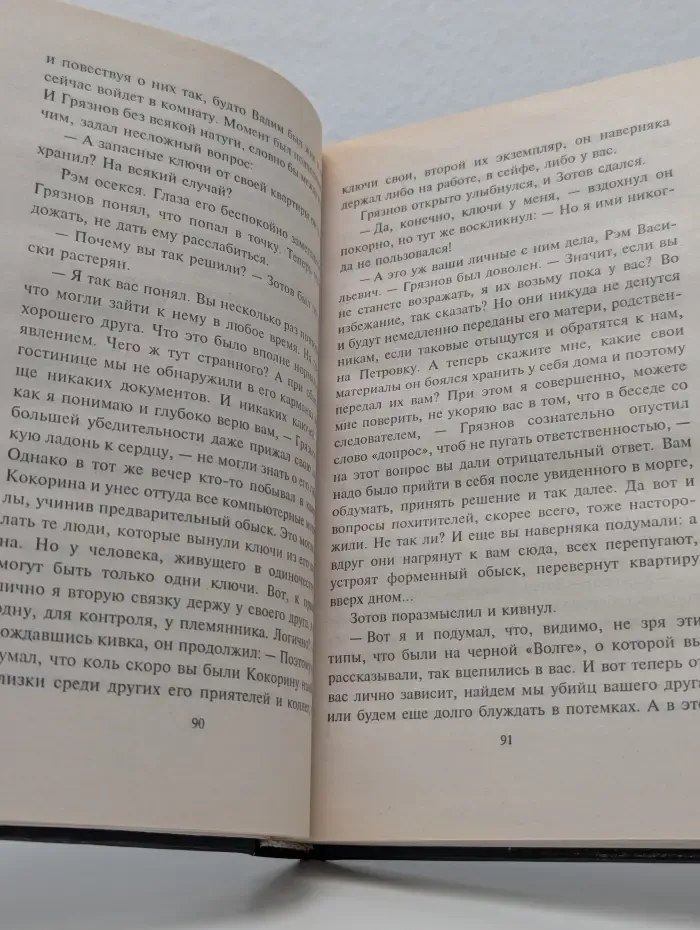 Марш Турецкого. Ищите женщину