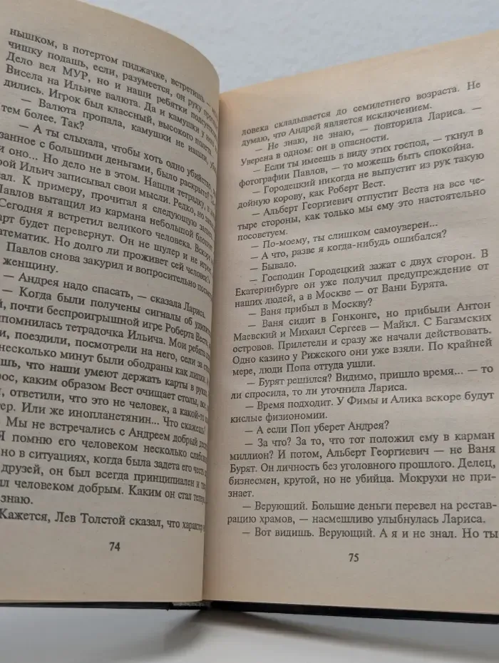 Марш Турецкого. Король казино