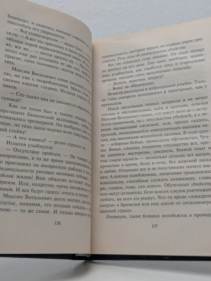 Марш Турецкого. Рачсет пульей