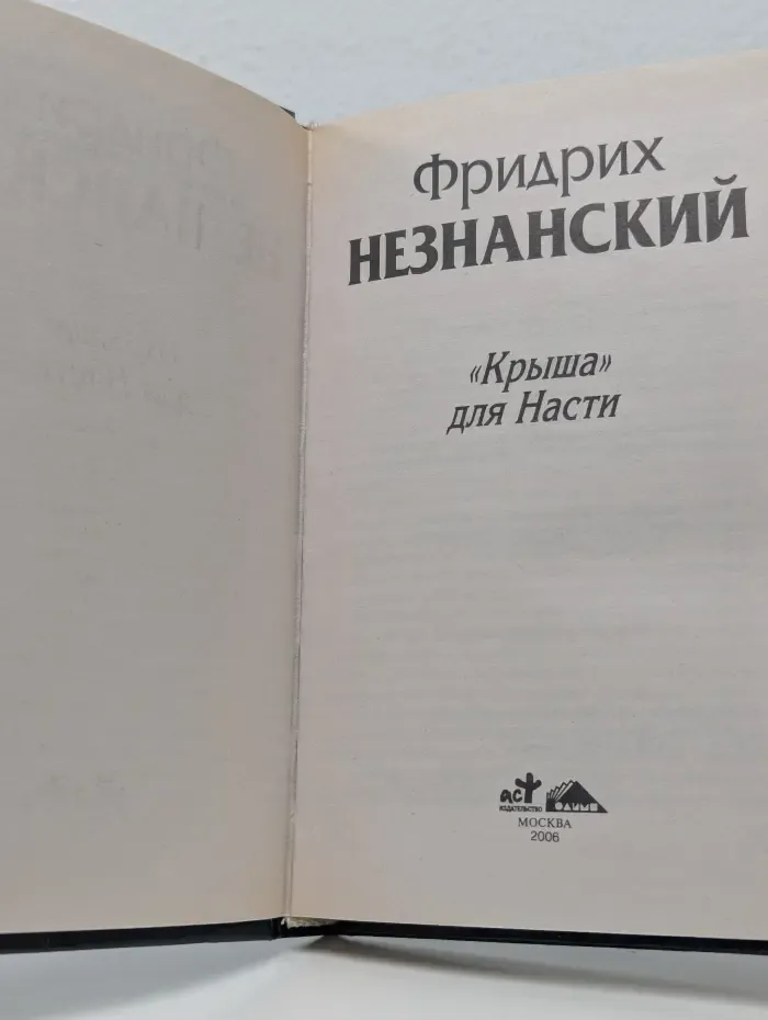 Марш Турецкого. "Крыша" для Насти