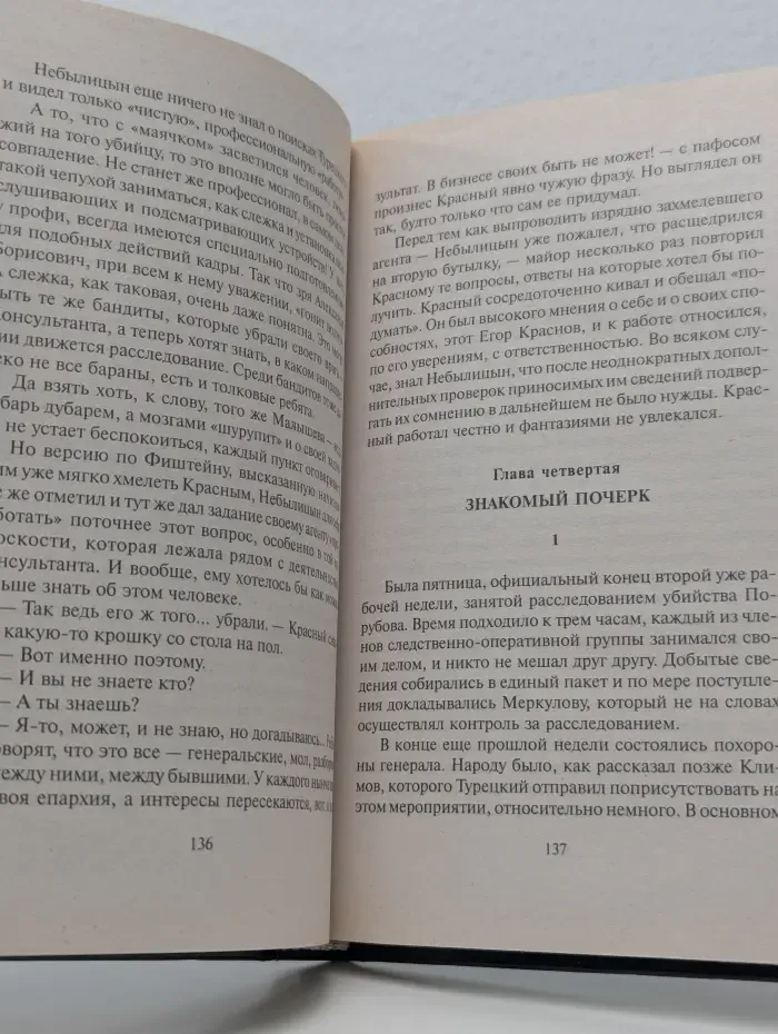Марш Турецкого. "Крыша" для Насти