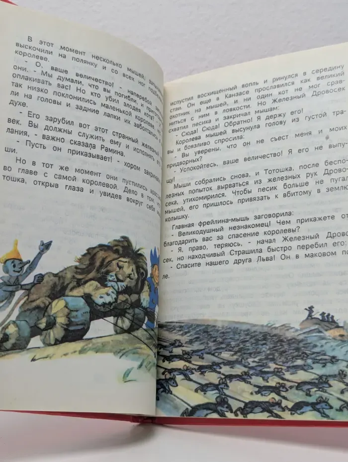 Волшебник Изумрудного города