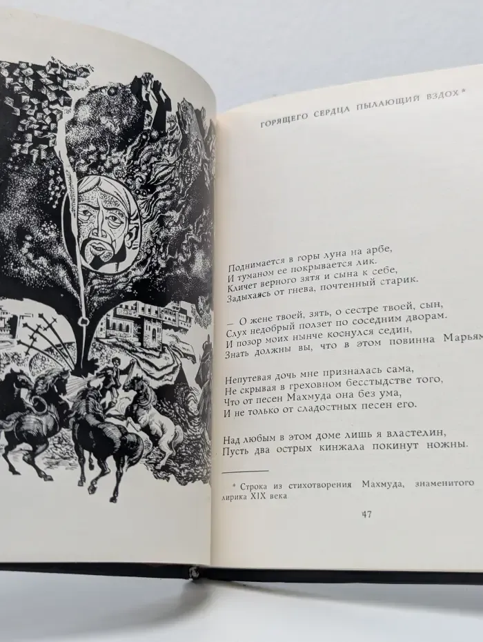 Р. Г. Гамзатов. Сказания