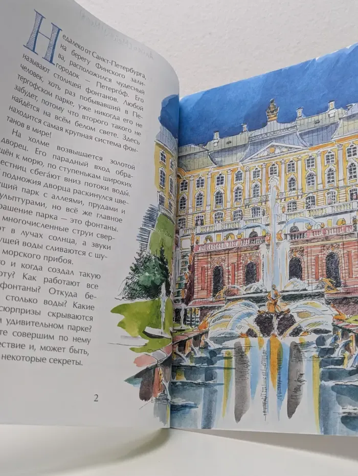 Петергоф. Столица фонтанов