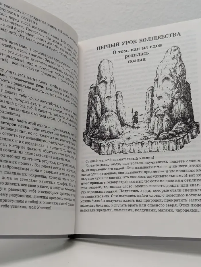Литература. 5 класс. В 2 частях. Часть 1