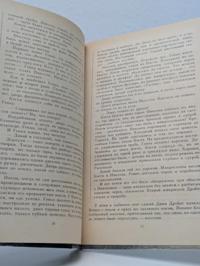 Уголовное дело