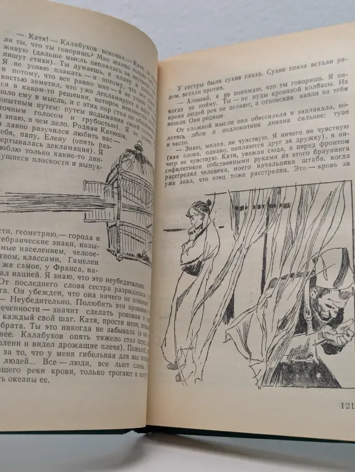 Советский детектив. Мятеж. Жестокость. Испытательный срок. Последняя кража