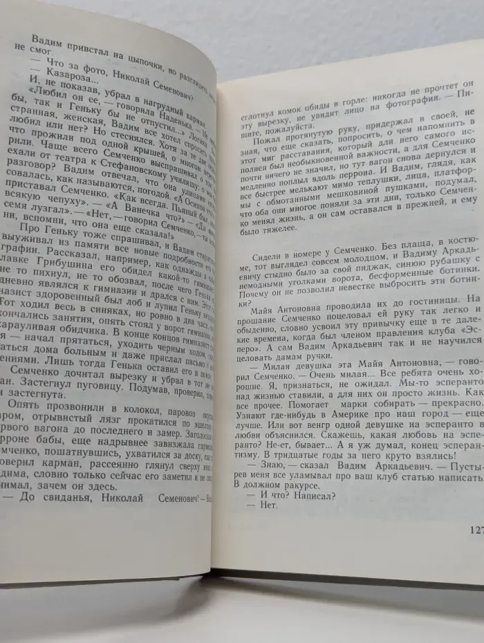 Советский детектив. Клуб "Эсперо". Ангел пустыни. По обе стороны Днестра