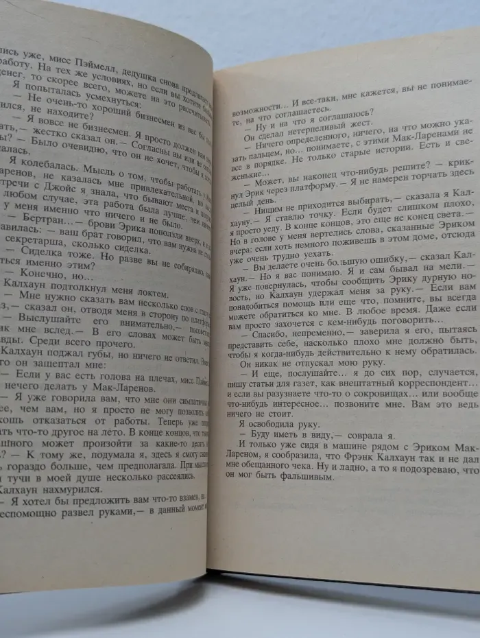 Галерея мистики. Призрак потерянного озера