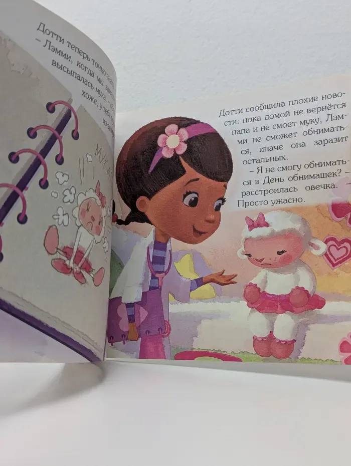 Волшебный мир. Выпуск № 1/2019. Обними меня. Добрая история