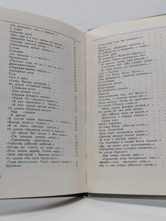 Александр Блок. Избранное