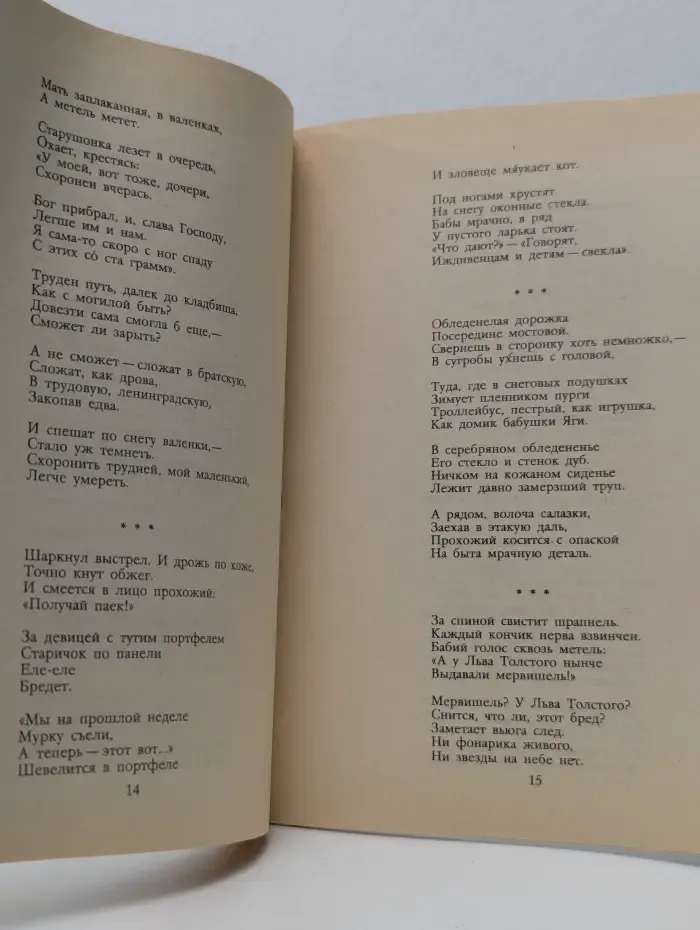 Библиотека "Огонек". Выпуск № 8/1989. Наталья Крандиевская-Толстая. Лирика