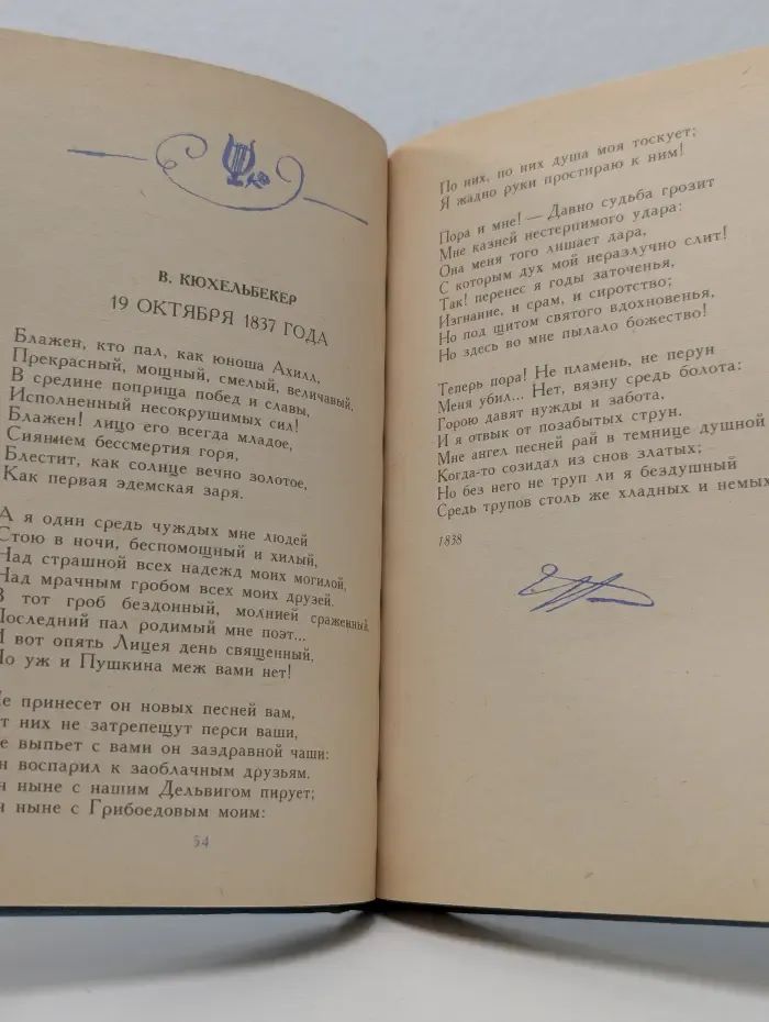 Венок Пушкину