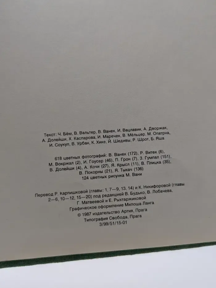 Энциклопедия садовода